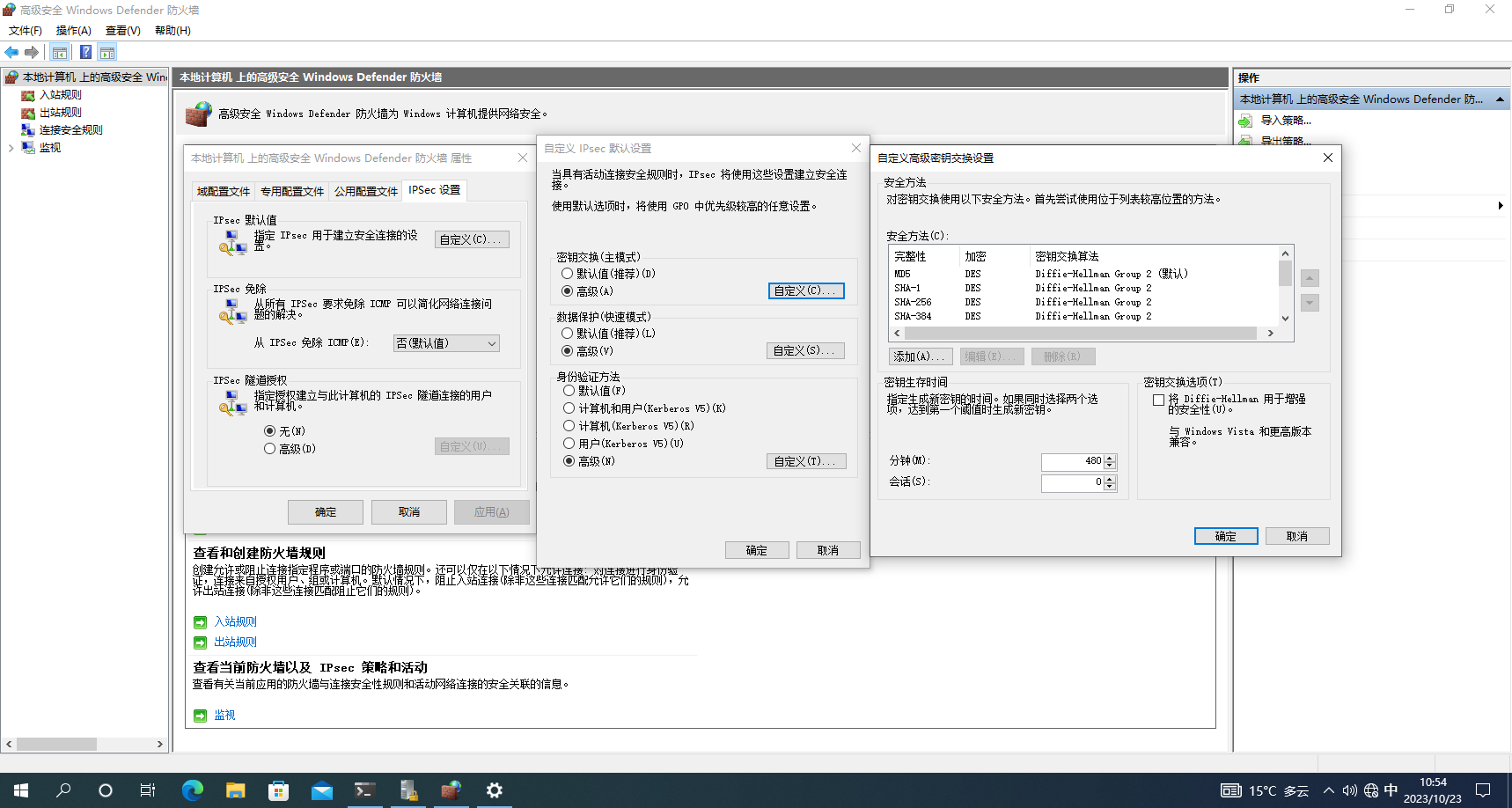 Win10-IPSec-Setting-Main-Mode